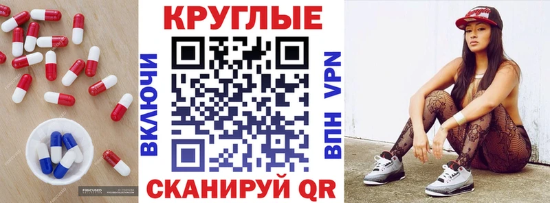 Экстази круглые  Бугуруслан 