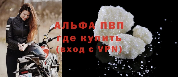 ALPHA PVP Гусиноозёрск